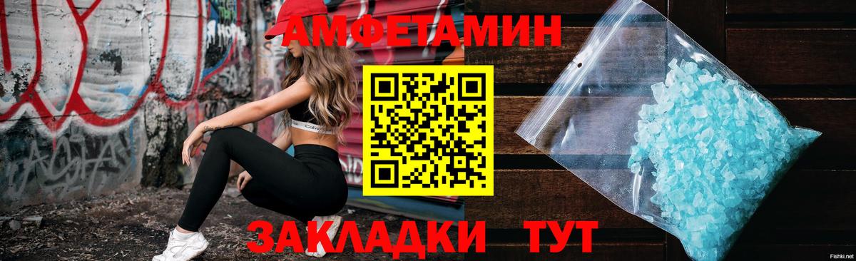 АМФЕТАМИН Розовый Зеленодольск