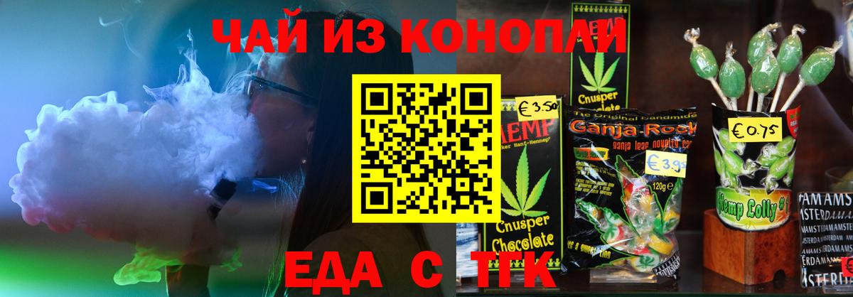 Canna-Cookies конопля  Вход с VPN  Зеленодольск 