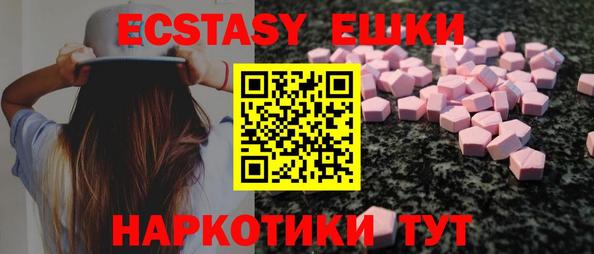 Экстази ешки Зеленодольск