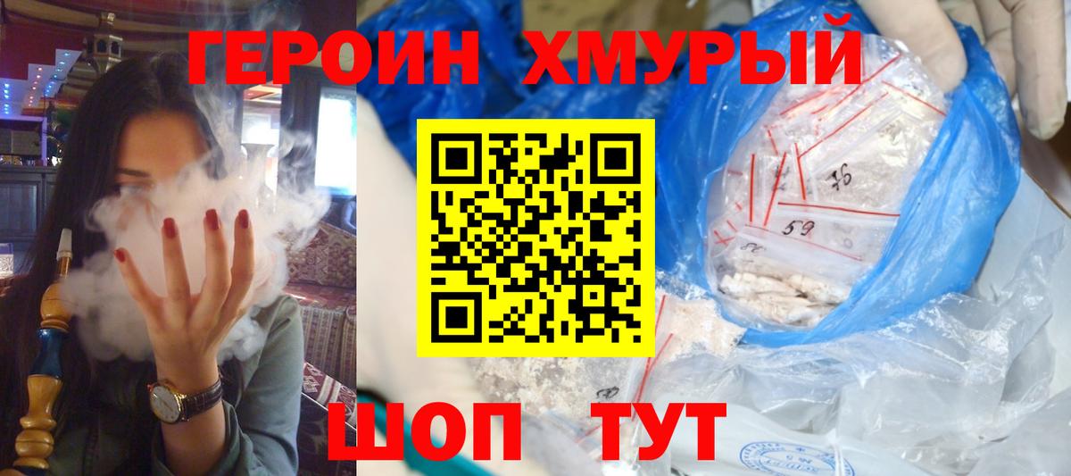 Героин Афган Зеленодольск