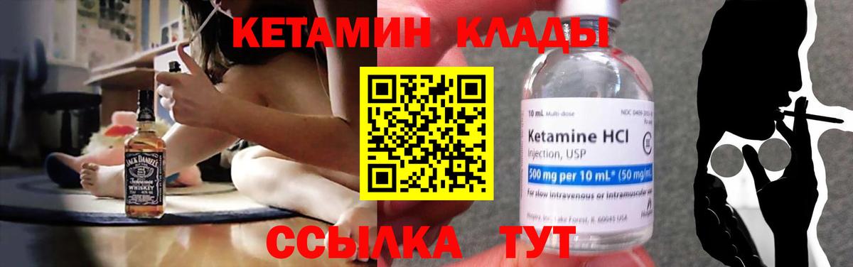 КЕТАМИН ketamine  Вход с VPN  Зеленодольск  КЕТАМИН ketamine 