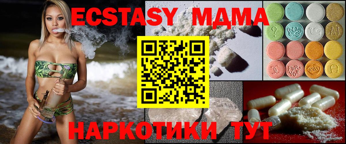 MDMA VHQ Зеленодольск