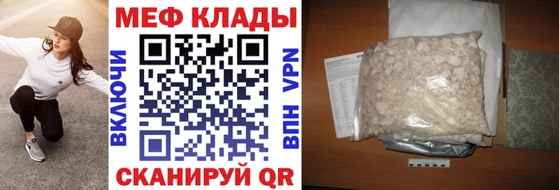 Мефедрон мяу мяу  Зеленодольск 