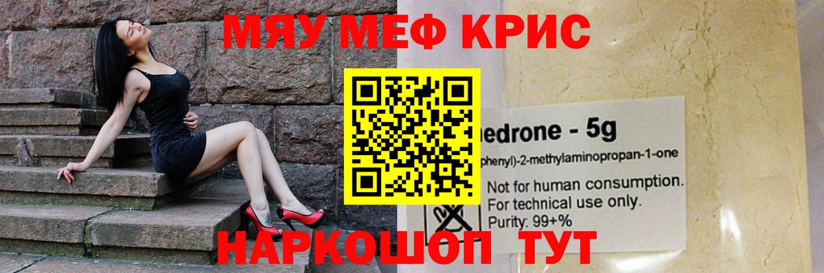 МЕФ мука Зеленодольск