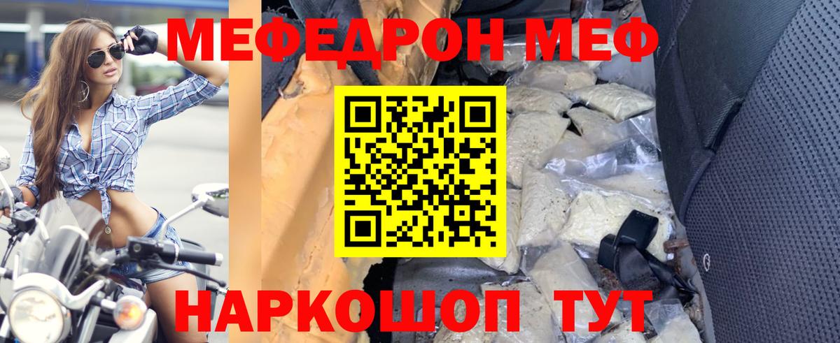 blacksprut как войти  МЯУ-МЯУ 4 MMC  Вход с VPN  МЕФ  Меф мяу мяу  Мефедрон  Зеленодольск 