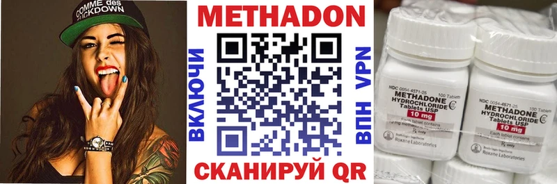 Метадон methadone  купить наркотик  это наркотические препараты  Зеленодольск 