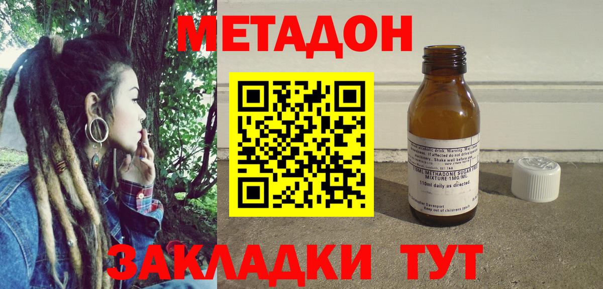 Зеленодольск  Метадон белоснежный  Метадон мёд  Вход с VPN 