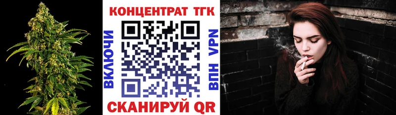 Дистиллят ТГК концентрат  гидра рабочий сайт  Зеленодольск 