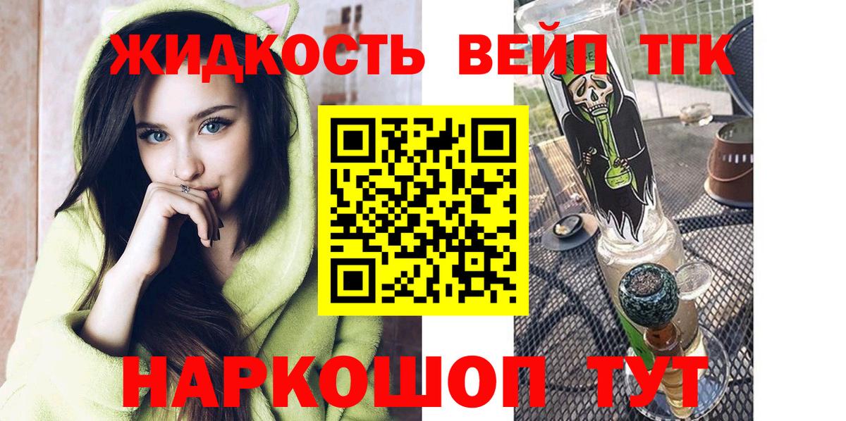 Зеленодольск  Дистиллят ТГК Wax  ТГК вейп с тгк  Вход с VPN 